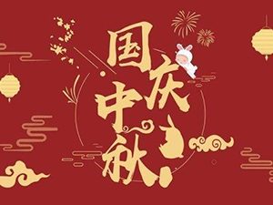 國慶節即將來到：祝福祖國，祝福我牽掛的人！